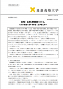 NMN人体实验报告（庆应大学）-NMN临床试验中文翻译版