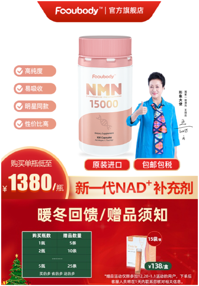 Herbalmax瑞维拓NMN15000用户反馈：NMN为何能抗衰老？