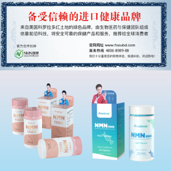 NMN预防心脑血管疾病， NMN十大品牌之一雅本wholly you如何？